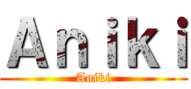 Ａｎｉｋｉ (Aniki)