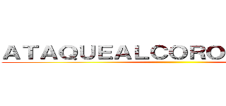 ＡＴＡＱＵＥＡＬＣＯＲＯＮＡＶＩＲＵＳ ()