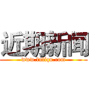 近期新闻 (www.fuliqu.com)