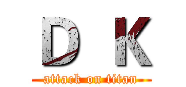 Ｄ  Ｋ (attack on titan)
