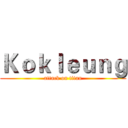 Ｋｏｋｌｅｕｎｇ (attack on titan)