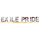 ＥＸＩＬＥ ＰＲＩＤＥ (~こんな世界を愛するため~)