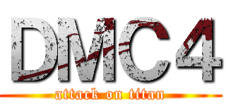 ＤＭＣ４ (attack on titan)