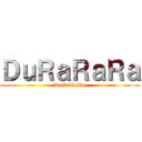 ＤｕＲａＲａＲａ (DuRaRaRa)