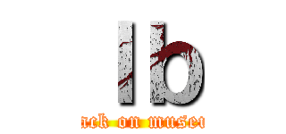Ｉｂ (attack on museum)