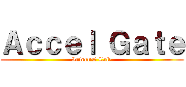 Ａｃｃｅｌ Ｇａｔｅ (Internet Cafe)