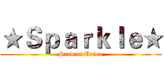 ★Ｓｐａｒｋｌｅ★ (Student Union)