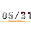 ０５／３１ (attack on titan)