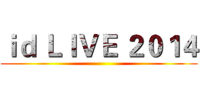 ｉｄ ＬＩＶＥ ２０１４ ()