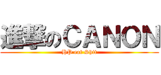 進撃のＣＡＮＯＮ (HP eat Shit)