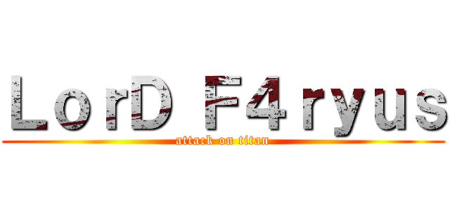 ＬｏｒＤ Ｆ４ｒｙｕｓ (attack on titan)
