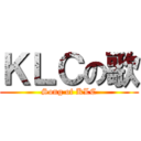 ＫＬＣの歌 (Song of KLC)