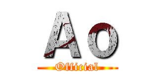 Ａｏ (Official)