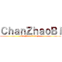 ＣｈａｎＺｈａｏＢｉ (One Piece Orewayi~)