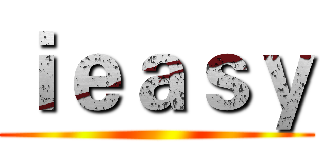 ｉｅａｓｙ ()