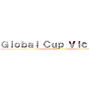 Ｇｌｏｂａｌ Ｃｕｐ Ｖｉｃｔｏｒｙ (GCV)