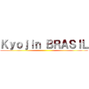 Ｋｙｏｊｉｎ ＢＲＡＳＩＬ ()