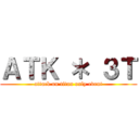ＡＴＫ ＊ ３Ｔ (attack on titan only event)