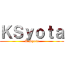 ＫＳｙｏｔａ (K.Syota)