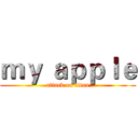 ｍｙ ａｐｐｌｅ (attack on titan)