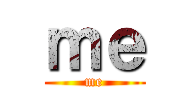 ｍｅ (me)