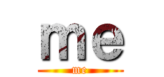 ｍｅ (me)