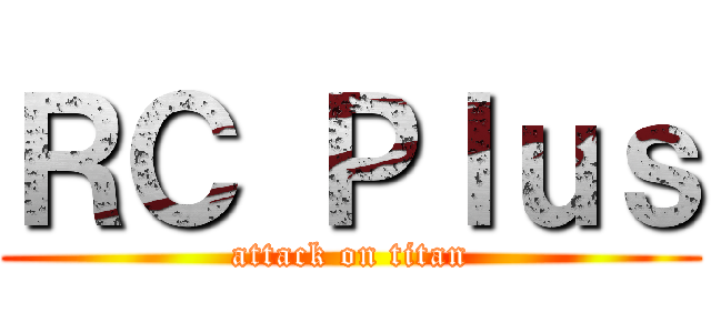 ＲＣ Ｐｌｕｓ (attack on titan)
