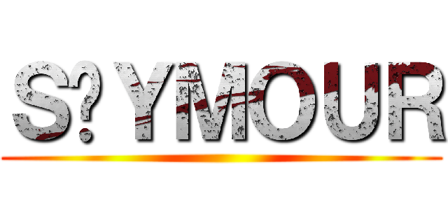 ＳËＹＭＯＵＲ ()