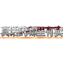 真话药哪里有卖 (真话药哪里有卖【电-话151x68344x817-Q1065427042元-吉-药-业】我们做的是长期生意,靠的是老客户长期支持 真话药哪里有卖在发表了一篇http://sngk.net/7IXRIg

参考消息网我们做的是长期生意,靠的是老客户长期支持也许我们早该意识到，就连鲍勃·霍斯金斯（金球奖戏剧类电影男主角 
)