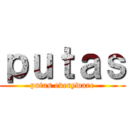 ｐｕｔａｓ (putas everyware)