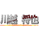 川越 将也 (21th fukuoka jonan)