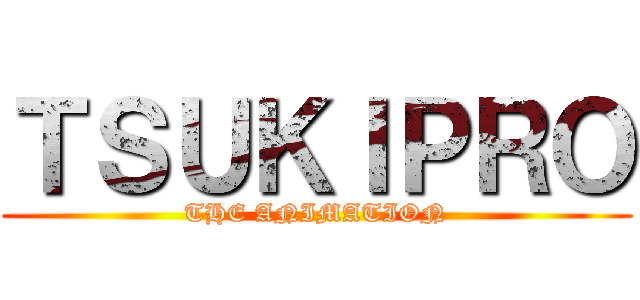 ＴＳＵＫＩＰＲＯ (THE ANIMATION)