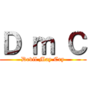 Ｄ ｍ Ｃ (Devil May Cry)