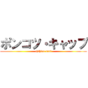 ポンコツ・キャップ (chihiro anai)