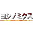 ヨシノミクス (YosinoMIX)