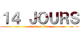 １４ ＪＯＵＲＳ (attack on titan)