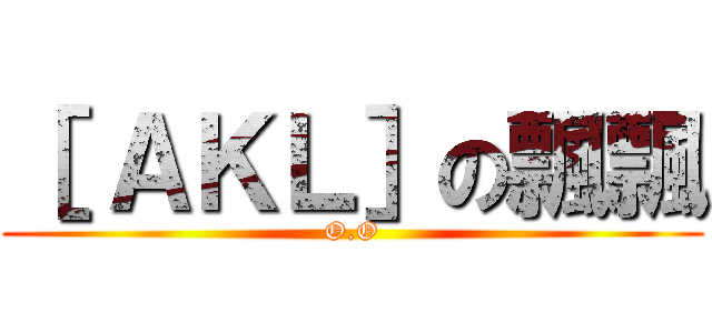 ［ ＡＫＬ］の飄飄 (O.O)