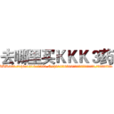 去哪里买ＫＫＫ３药 (去哪里买KKK3药【电.话156x1318x7580-Q1991936399鑫宏药业】我们做的是长期生意,靠的是老客户长期支持
参考消息网2月20日报道 韩媒称，“剩女多、离婚率高的城市，房价一定会上涨。”这是中国经济学家金岩石2016年12月参加在上海举行的房地产相关论坛时说的话。
)