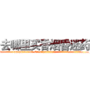 去哪里买香烟昏迷药 (去哪里买香烟昏迷药【电.话156x1318x7580-Q1991936399鑫宏药业】我们做的是长期生意,靠的是老客户长期支持
参考消息网2月20日报道 韩媒称，“剩女多、离婚率高的城市，房价一定会上涨。”这是中国经济学家金岩石2016年12月参加在上海举行的房地产相关论坛时说的话。
)