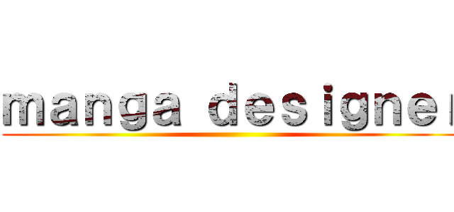ｍａｎｇａ ｄｅｓｉｇｎｅｒ ()
