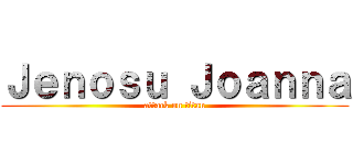 Ｊｅｎｏｓｕ Ｊｏａｎｎａ (attack on titan)