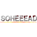 ＳＯＨＥＥＥＡＤ (attack on titan)