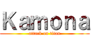 Ｋａｍｏｎａ (attack on titan)