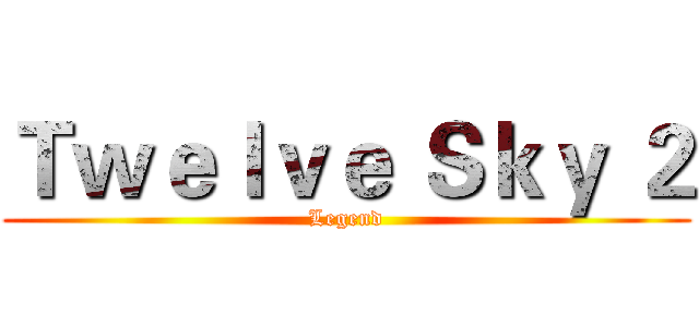 Ｔｗｅｌｖｅ Ｓｋｙ ２ (Legend)