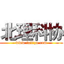 北理科协 (www.fuliqu.com)