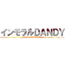 インモラルＤＡＮＤＹ (Immoral　DANDY)