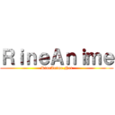 ＲｉｎｅＡｎｉｍｅ (RineAnime.Net)