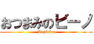 おつまみのビーノ (Buy&Eat)