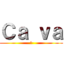 Ｃａ ｖａ (?)