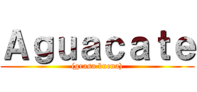 Ａｇｕａｃａｔｅ ((grasa buena))
